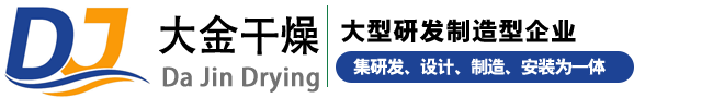 江蘇大金干燥科技有限公司